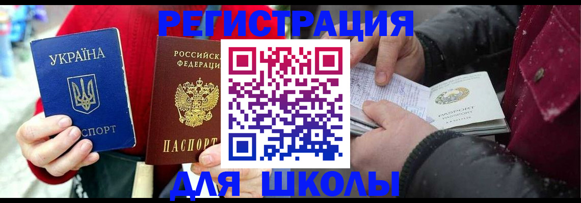 временная регистрация купить в Сердобске